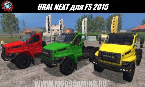 Farming Simulator 2015 download mod truck URAL NEXT