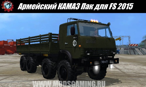 Farming Simulator 2015 download mod truck KAMAZ Pak Army