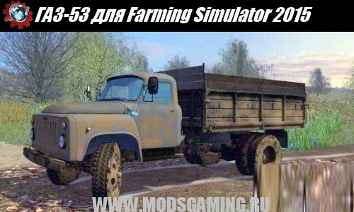 Farming Simulator 2015 download mod truck GAZ-53