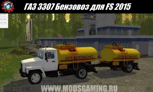 Farming Simulator 2015 download mod truck GAZ 3307 Tanker