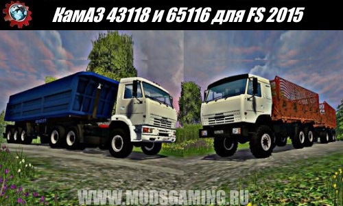 Farming Simulator 2015 download mod trucks KAMAZ 43118 and 65116