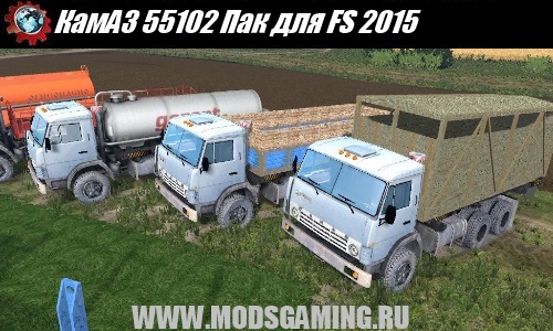 Farming Simulator 2015 download mod KamAZ 55102 Pak