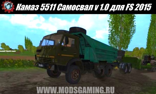 Farming Simulator 2015 download mod Truck Kamaz 5511 Tipper v 1.0