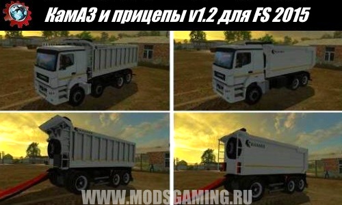 Farming Simulator 2015 download mod KAMAZ trucks and trailers v1.2