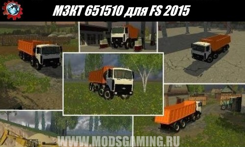 Farming Simulator 2015 download mod Truck MZKT 651,510
