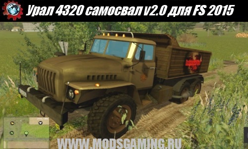 Farming Simulator 2015 download mod truck Ural truck 4320 v2.0