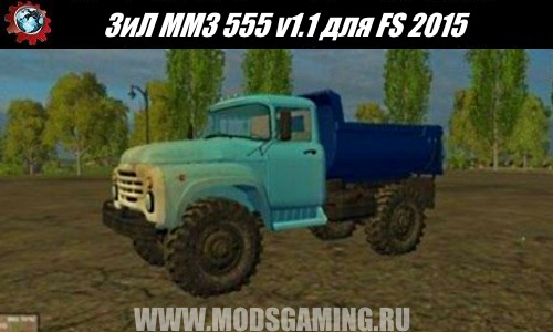 Farming Simulator 2015 download mod Truck ZIL MMZ 555 v1.1