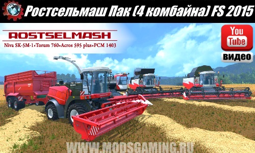 Farming Simulator 2015 mod download Pak combines Rostselmash (4 harvester and header)