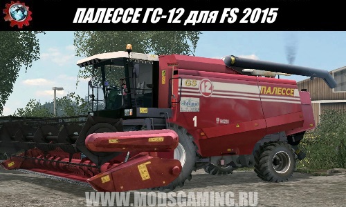 Farming Simulator 2015 download Combine fashion PALESSE GS-12