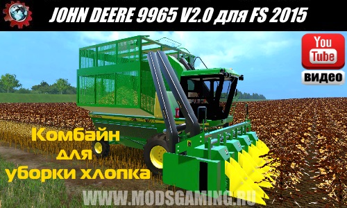 Farming Simulator 2015 download cotton harvester JOHN DEERE 9965 V2