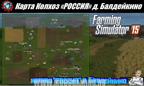 Farming Simulator 2015 download map mod farm RUSSIA d. Baldeykino