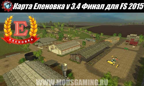 Farming Simulator 2015 download map mod Elenovka v 3.4 Final