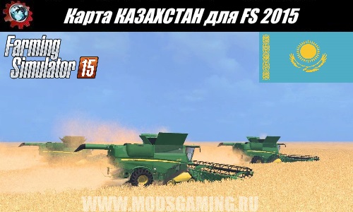 Farming Simulator 2015 download map mod KAZAKHSTAN