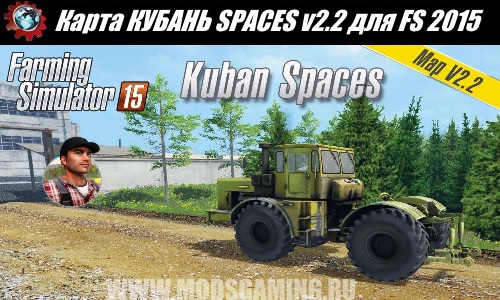 Farming Simulator 2015 download map mod Kuban SPACES v2.2