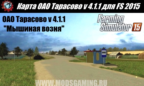 Farming Simulator 2015 download mod map of Tarasovo v 4.1.1 "rat race"