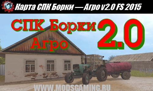 Farming Simulator 2015 download map mod Belarussian SEC Borki - Agro v2.0