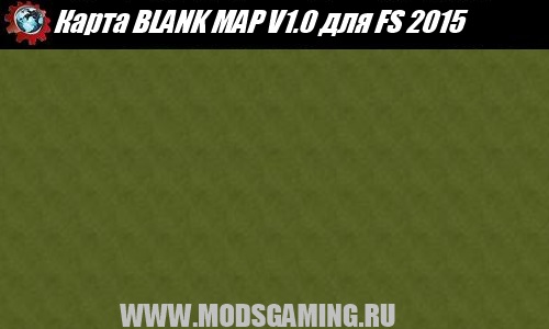 Farming Simulator 2015 mod download map BLANK MAP V1.0