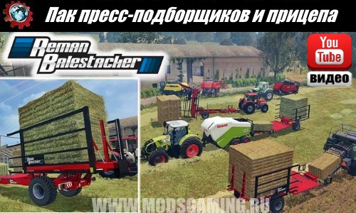 Farming Simulator 2015 mod download Pak baler and trailer REMAN BaleStacker