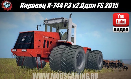 Farming Simulator 2015 download mod Tractor Kirovets K-744R3