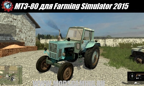 Farming Simulator 2015 download mod tractor MTZ-80