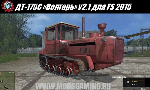 Farming Simulator 2015 download mod crawler tractor DT-175S "Volgar» v2.1