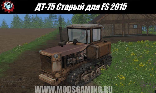Farming Simulator 2015 download mod DT-75 Old Tractor