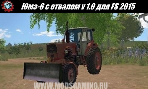 Farming Simulator 2015 download mod tractor UMZ-6 with the blade v 1.0
