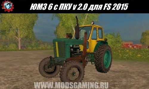 Farming Simulator 2015 download mod tractor UMZ 6 with PKU v 2.0
