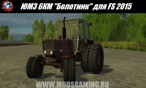 Farming Simulator 2015 download mod tractor UMZ 6km "Bolotnik"