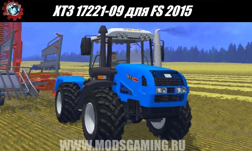 Farming Simulator 2015 download mod tractor HTZ 17221-09
