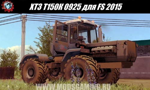 Farming Simulator 2015 download mod tractor HTZ T150K 0925