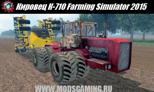 Farming Simulator 2015 download mod Russian tractor Kirovets K-710