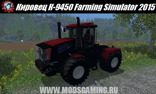 Farming Simulator 2015 download mod tractor Kirovets K-9450