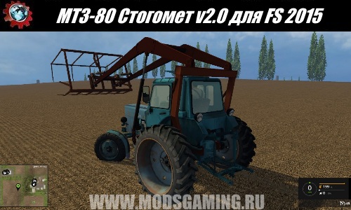 Farming Simulator 2015 download mod loader MTZ-80 Stogomet v2.0
