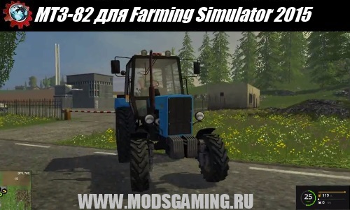 Farming Simulator 2015 mod download tractor MTZ-82