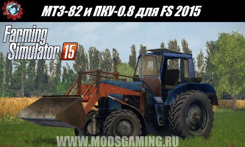 Farming Simulator 2015 download mod MTZ-82 and CDP-0.8