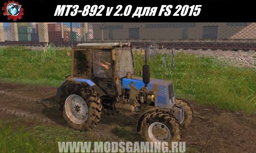 Farming Simulator 2015 download mod tractor MTZ-892 v 2.0