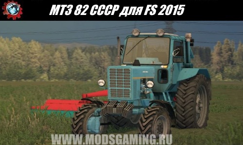 Farming Simulator 2015 download mod MTZ 82 USSR