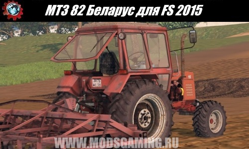 Farming Simulator 2015 download mod tractor MTZ 82 BELARUS