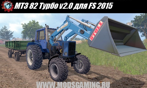 Farming Simulator 2015 мод советский трактор МТЗ 82 Турбо v2.0