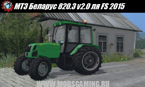 Farming Simulator 2015 download mod tractor MTZ Belarus 820.3 v2.0
