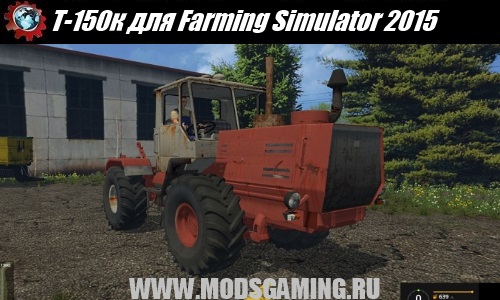 Farming Simulator 2015 Т-150к