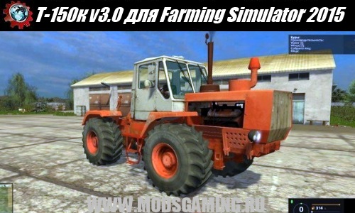 Farming Simulator 2015 download mod tractor T-150K v3.0