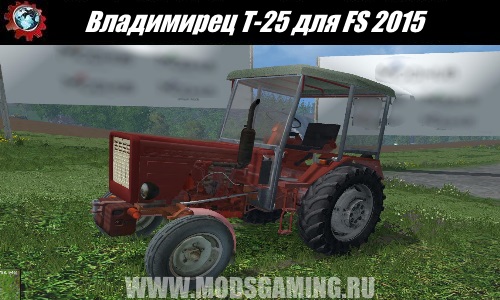 Farming Simulator 2015 download mod tractor T-25 Vladimirets