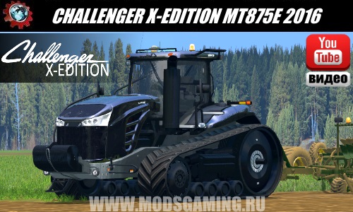 Farming Simulator 2015 download mod tractor CHALLENGER X-EDITION MT875E 2016