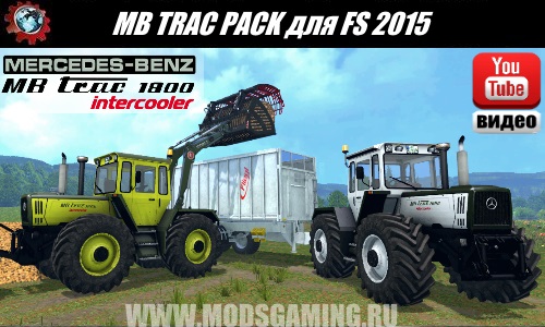 Farming Simulator 2015 mod download Pak Tractors MB TRAC PACK