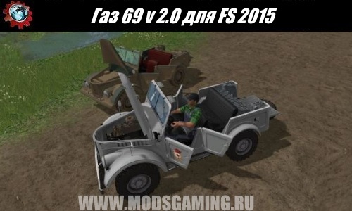 Farming Simulator 2015 download mod car Gas 69 v 2.0