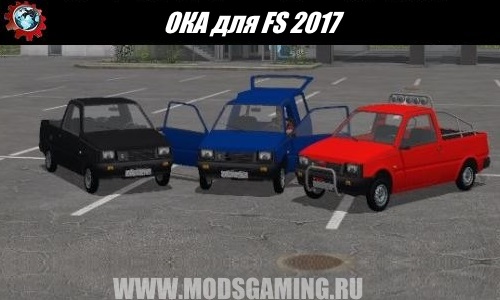 Farming Simulator 2017 download mod car OKA