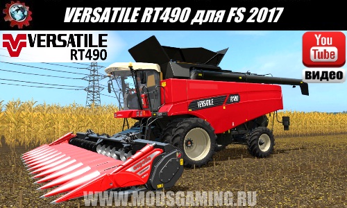 Farming Simulator 2017 download Combine fashion VERSATILE RT490