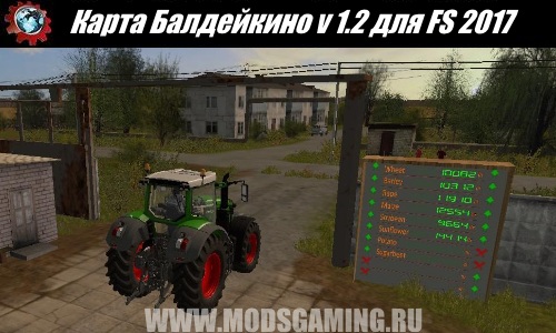 Farming Simulator 2017 download mod Baldeykino Map v 1.2